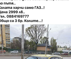 Продава се на газ цена 2999 лв. Тел. 0884169777 - Изображение 2