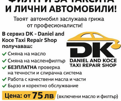 DK Service - Изображение 2