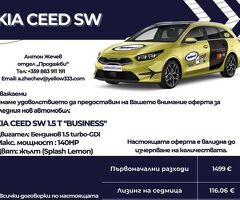 ЧИСТО НОВ KIA CEED 1.5T - Изображение 4