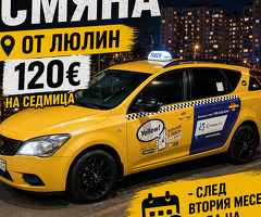 Нощна смяна от Люлин