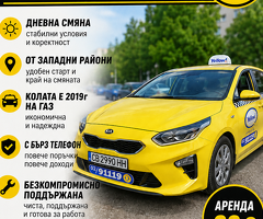 Търся ДНЕВНА смяна