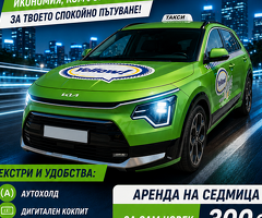 Екип или 24 часа
