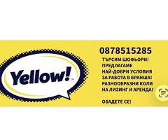 0878515285 Аренда, лизинг, продажба