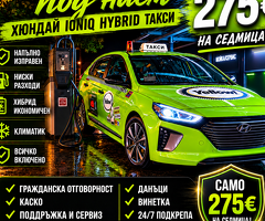 Екип или 24 часа