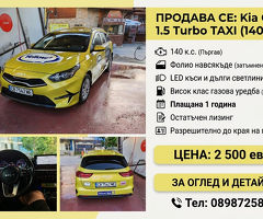 Kia Ceed 1.5 Turbo, 140 к.с. ​Цена: 2500 евро. - Изображение 2