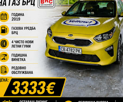 Продавам СПЕШНО!!!