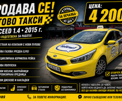 ???? ПРОДАВАМ KIA CEED 1.4 100кс