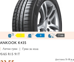 Гуми hankook - Изображение 2