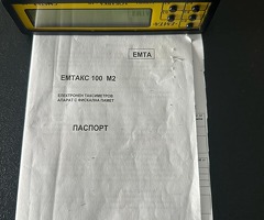 Продава се ЕМТА - Изображение 2